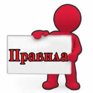 Правила серверу